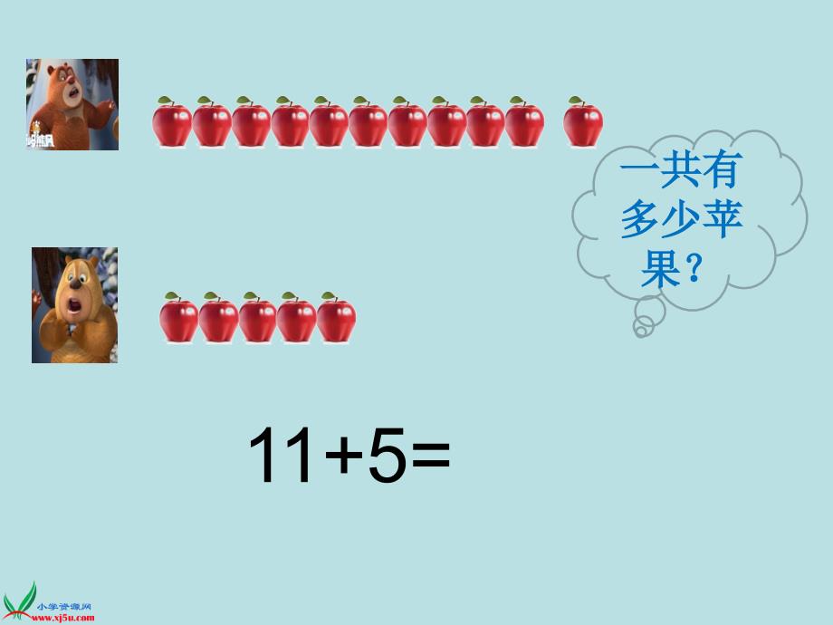 20以内的不进位加法PPT课件_第4页