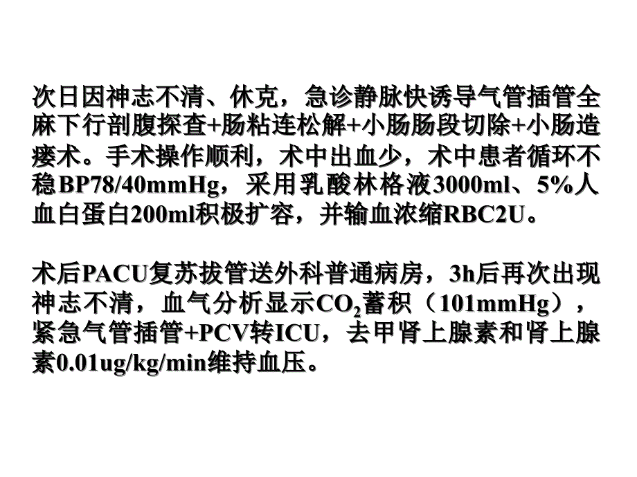 脓毒症发病机制及其防治研究新进展ppt课件_第3页