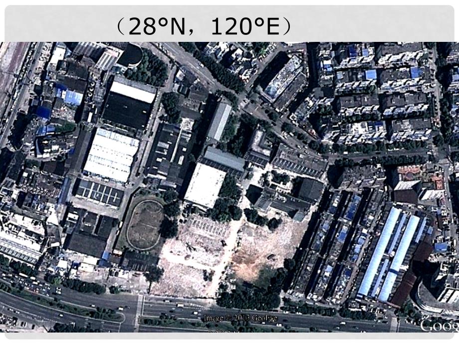 浙江省温州市第十一中学九年级历史与社会 考点1地球仪和地图的基本常识课件_第3页