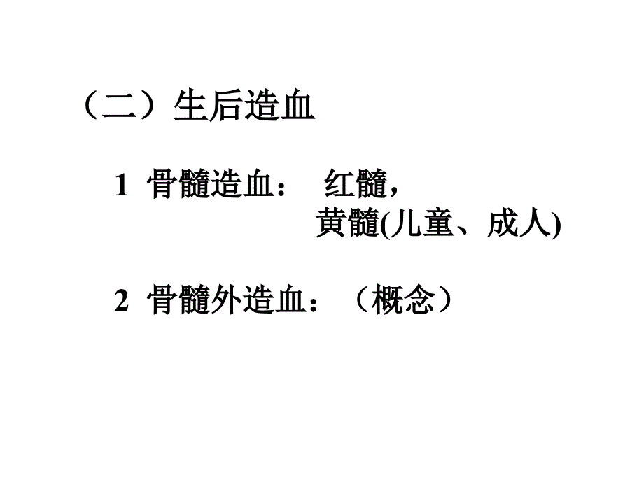 小儿贫血医疗无图_第3页