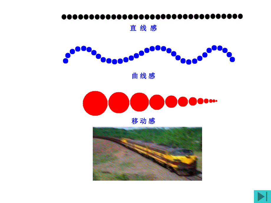 四年级下册美术课件－2点的魅力｜人教新课标(共13张PPT)_第4页