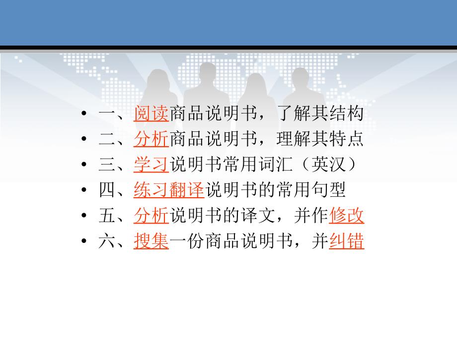 四种文本的说明书的翻译.ppt_第2页