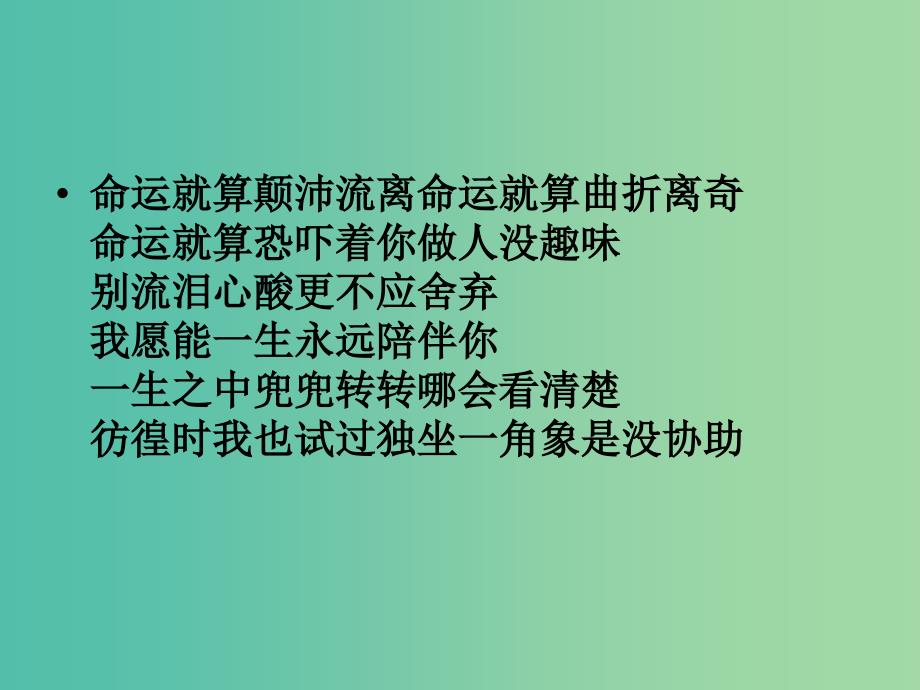 一年级语文上册大家都说普通话课件2北师大版_第2页