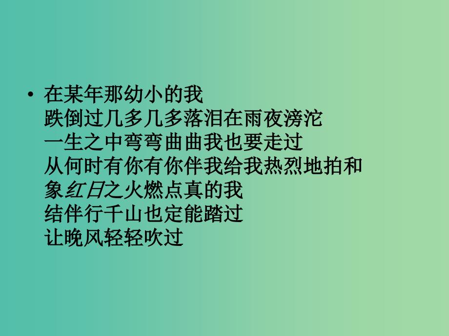 一年级语文上册大家都说普通话课件2北师大版_第3页