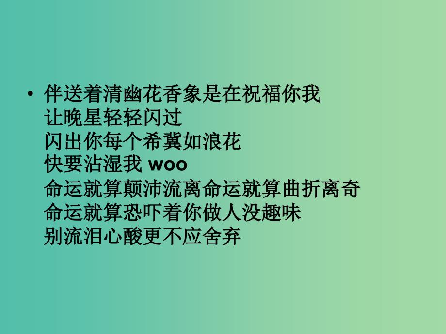 一年级语文上册大家都说普通话课件2北师大版_第4页