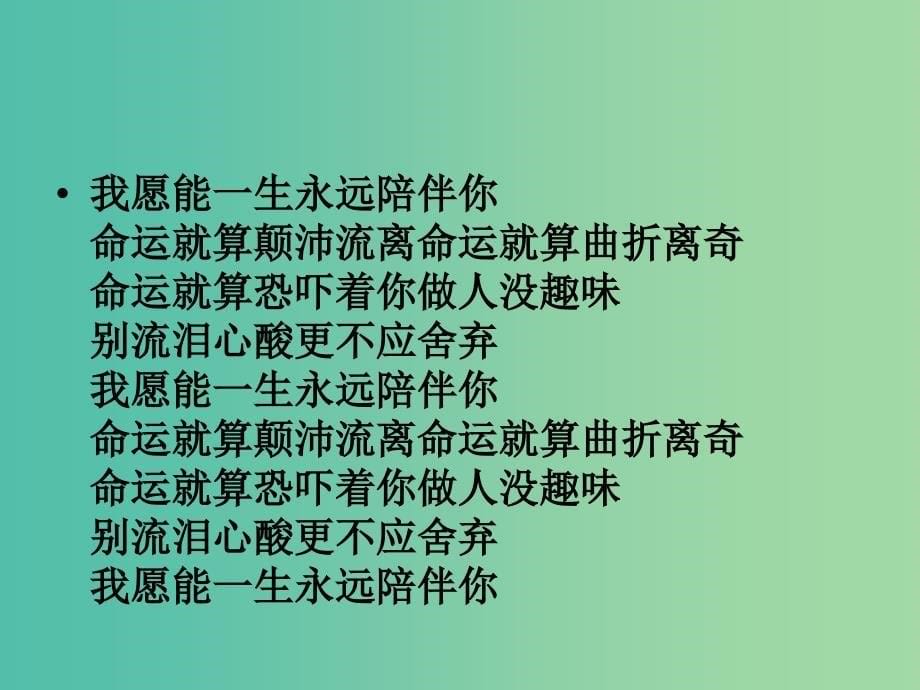 一年级语文上册大家都说普通话课件2北师大版_第5页