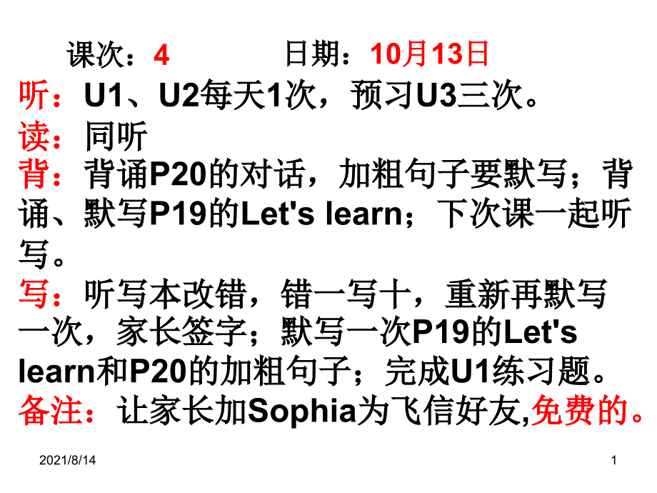 pep小学六年级上册第二单元B部分_第1页