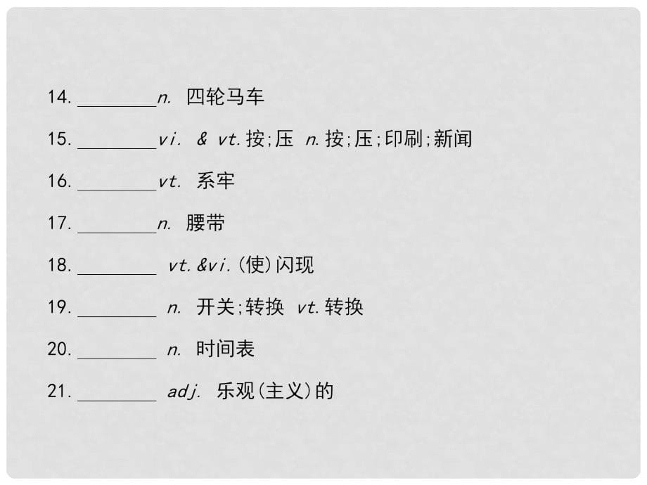 高中英语 Unit 3 Life in the future Period 2课件 新人教版必修5_第5页