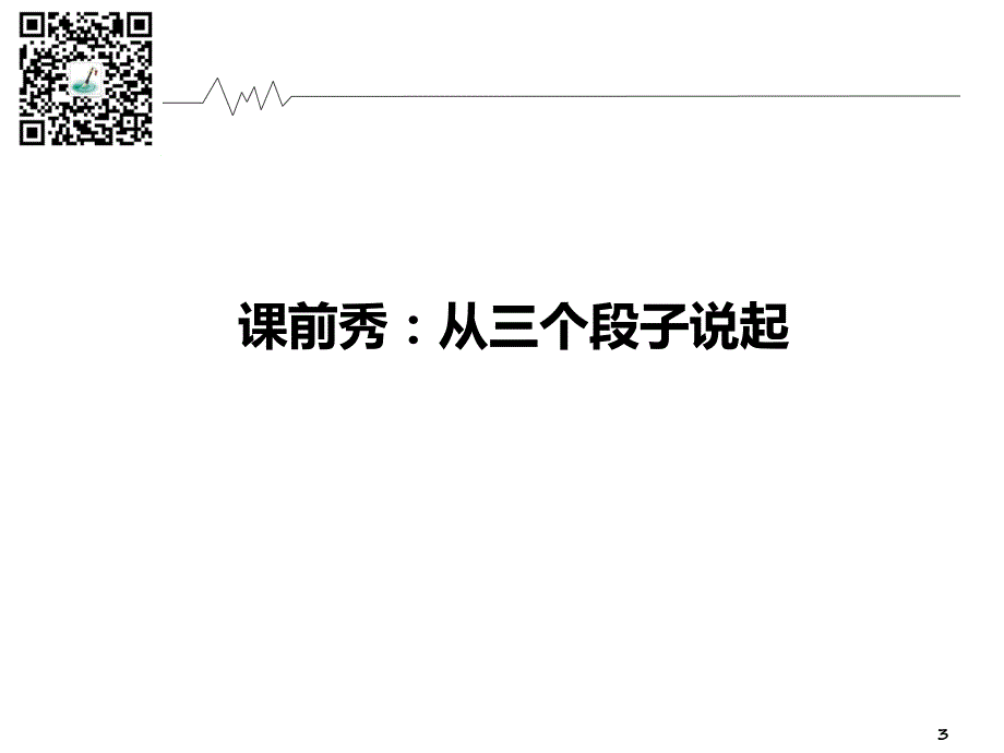 互联网思维的孤独九剑_第3页