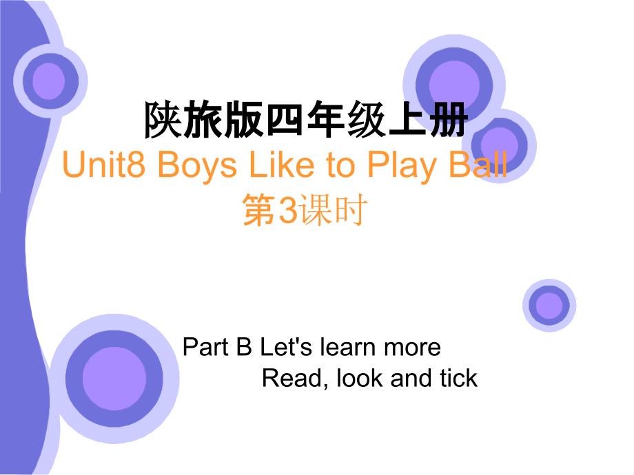 Unit8第3课时教学课件_第1页