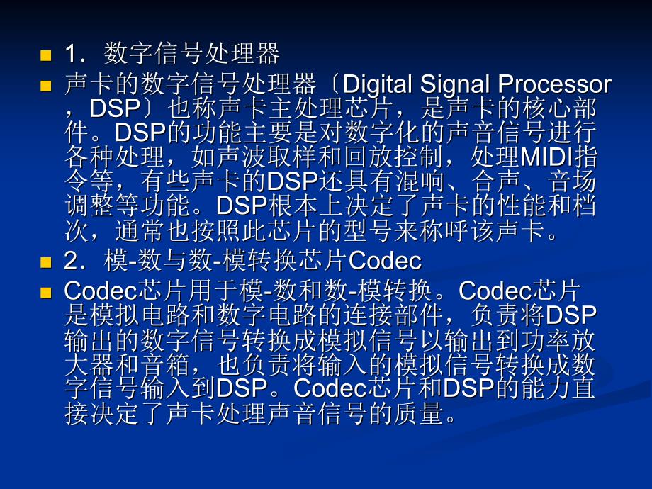 声卡音箱和网卡68586_第4页