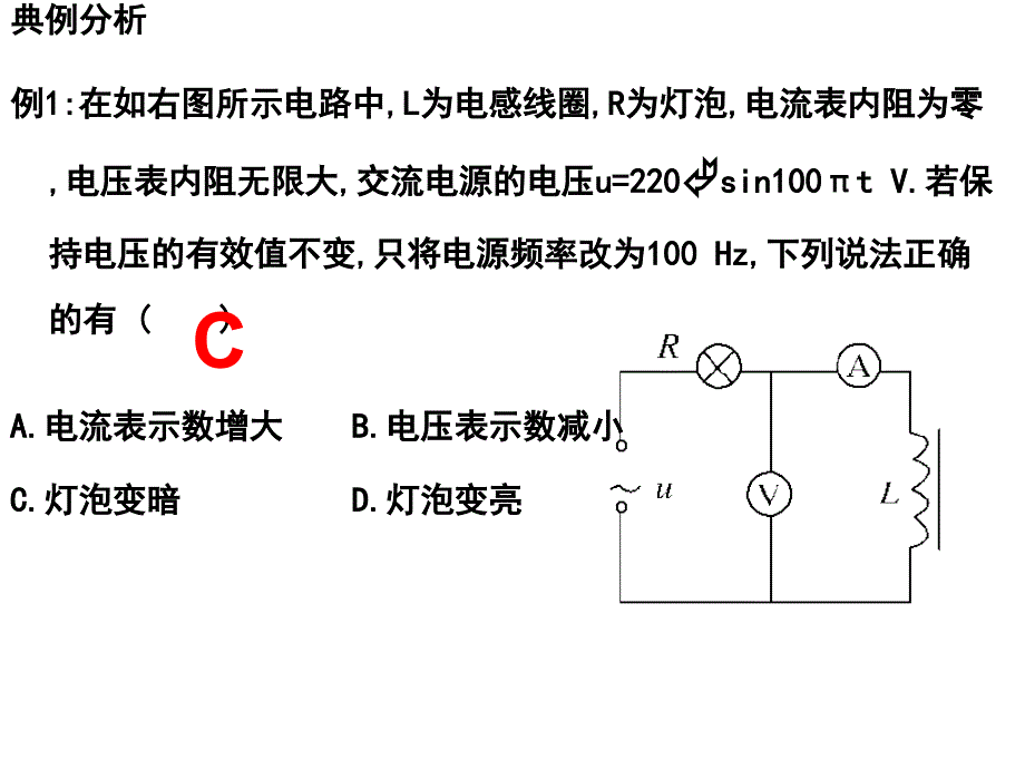 电感电容影响习题课件_第2页