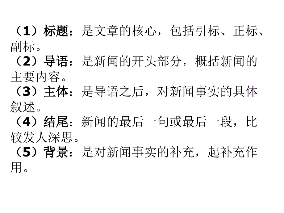 别了不列颠尼亚教案_第4页