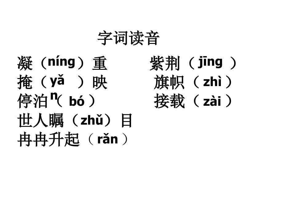 别了不列颠尼亚教案_第5页