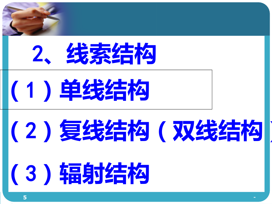 文学类文本阅读小说2022课件_第5页