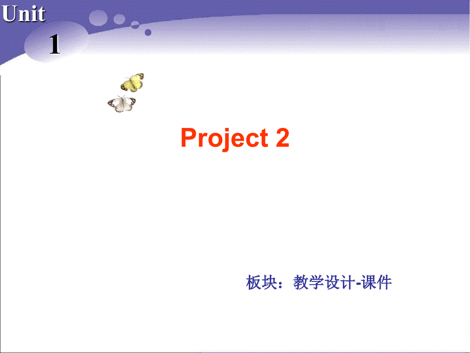 Book7U1课件课时9Project2_第2页