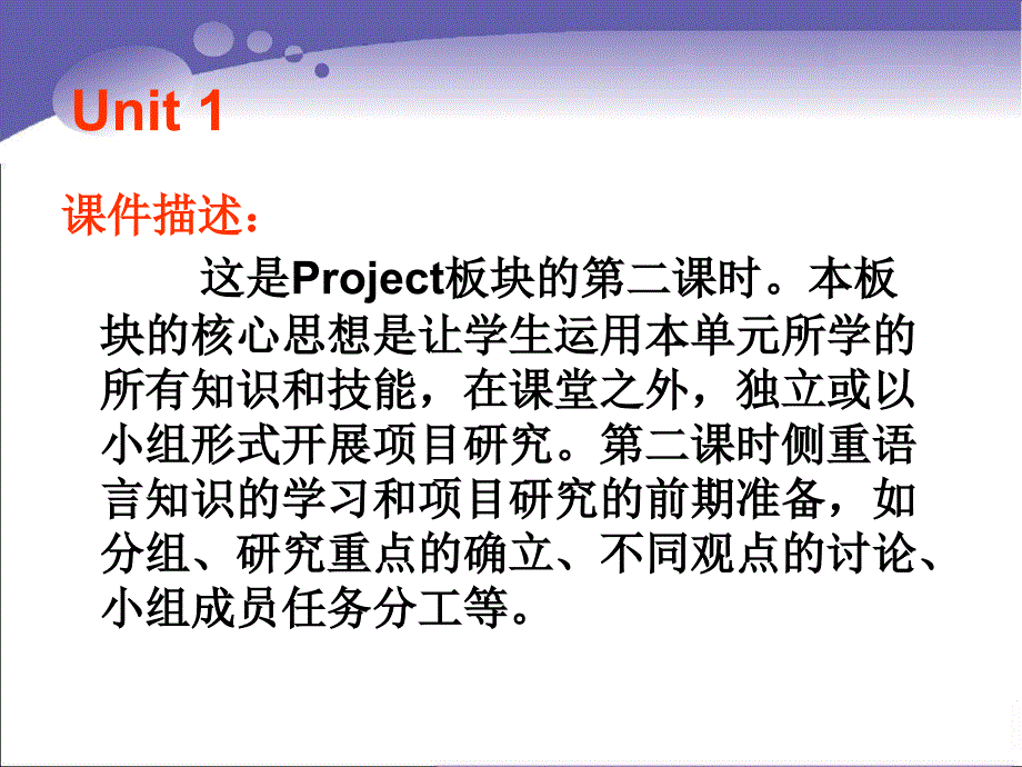 Book7U1课件课时9Project2_第3页