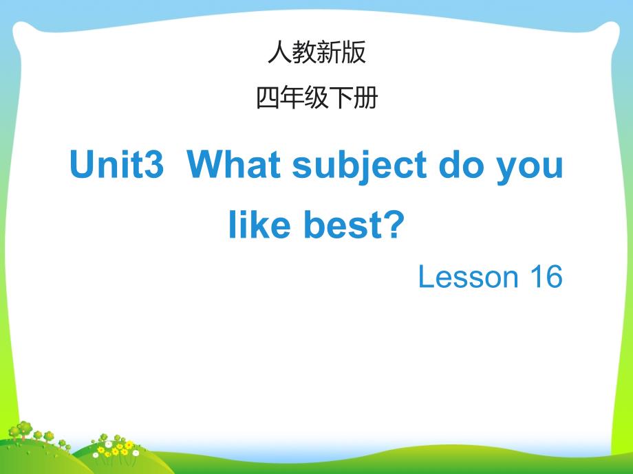 新人教精通版四年级英语下册-Lesson16_教学ppt课件_第1页