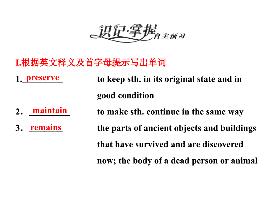 英语选修7外研版Module6课件PPT阅读_第3页