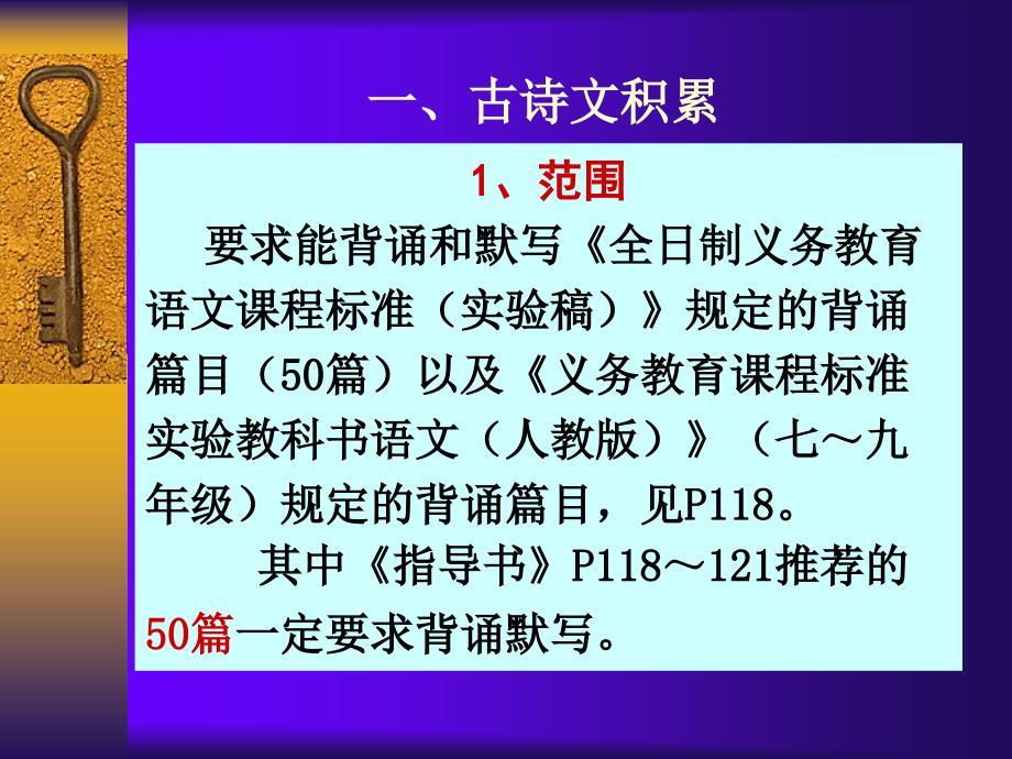 古诗文积累与阅读_第2页