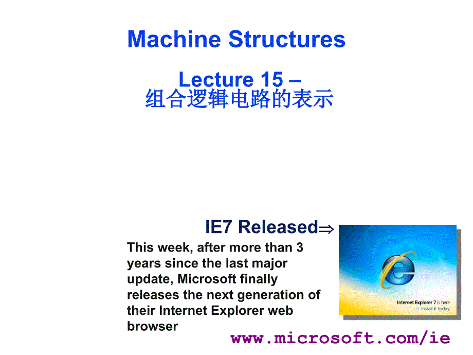 15MachineStruBOOL_第1页