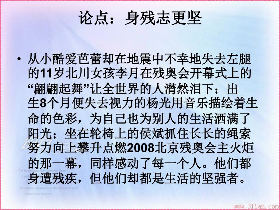 课题议论文事例分析训练_第2页