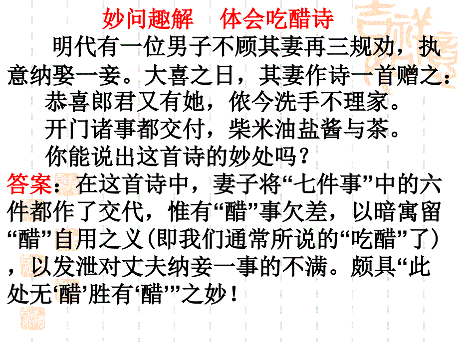 辨析并修改病句.ppt_第4页