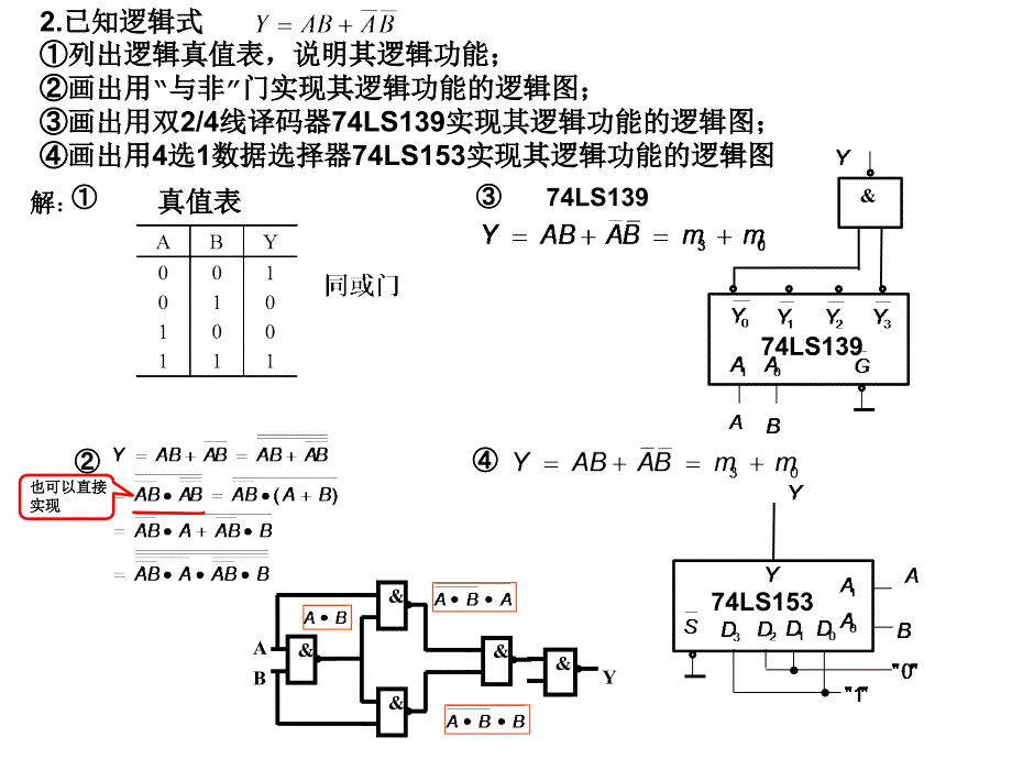 电子技术习题答案_第4页