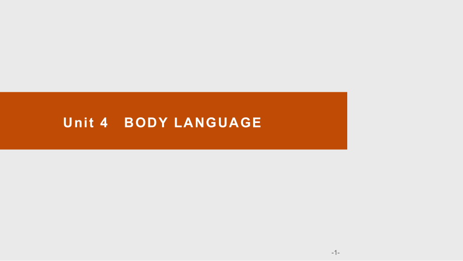 新人教版选择性必修1Unit4BodylanguageSectionAReadingandThinkingppt课件_第1页
