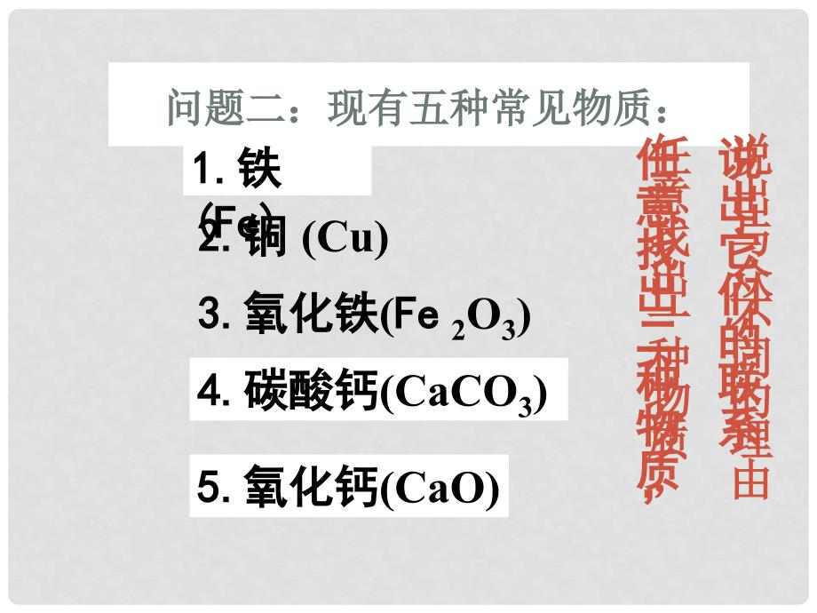 江苏省扬州九年级中考化学研讨会金属与矿物（说上课）_第3页