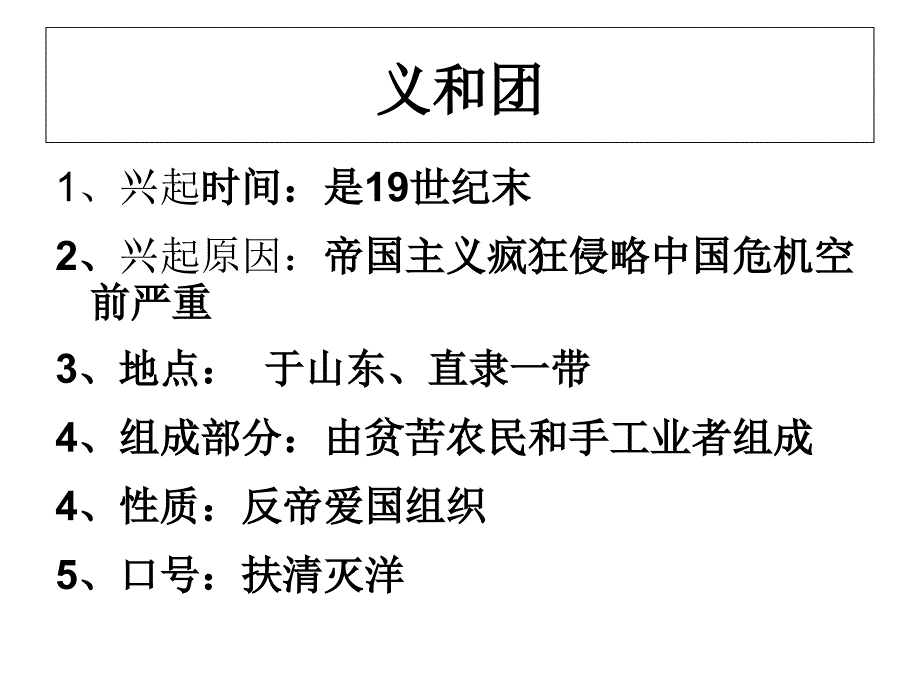 近代以来有哪些国家发动过侵略-(2)_第4页