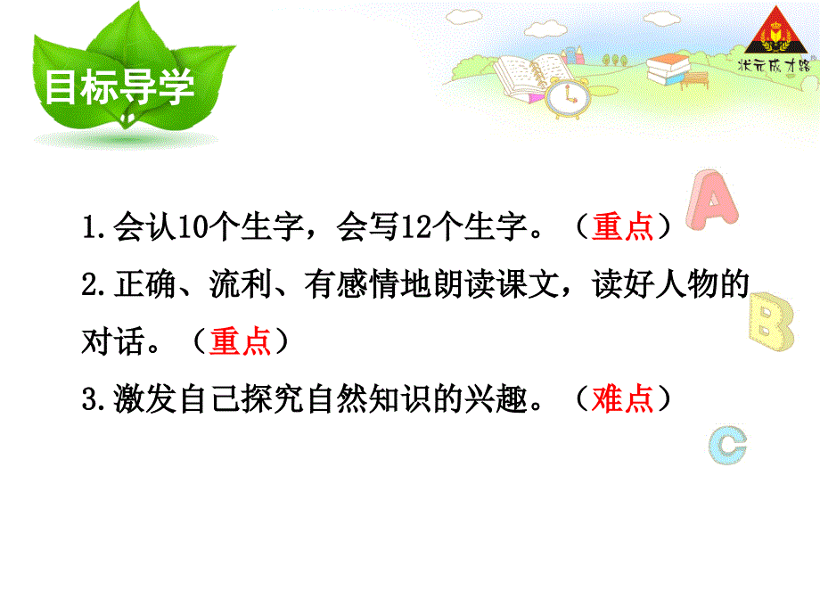 19最大的“书”2_第3页