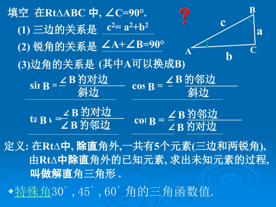 船有触礁的危险吗_第2页