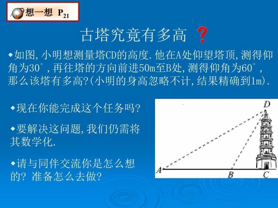 船有触礁的危险吗_第5页