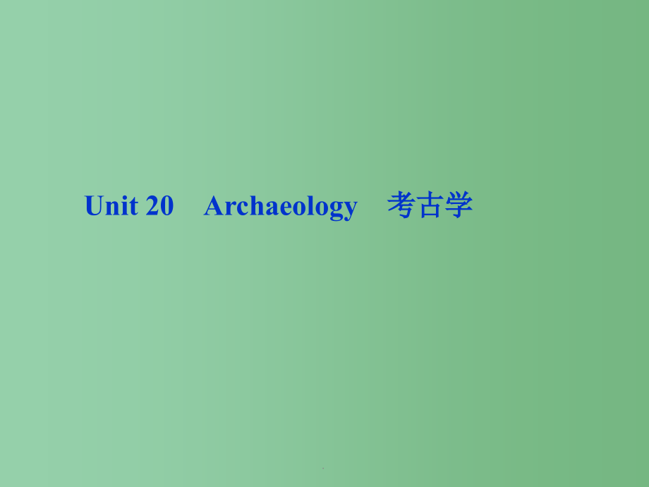 2022英语2022高考英语总复习 Units 20 Archaeology 大纲人教版_第2页