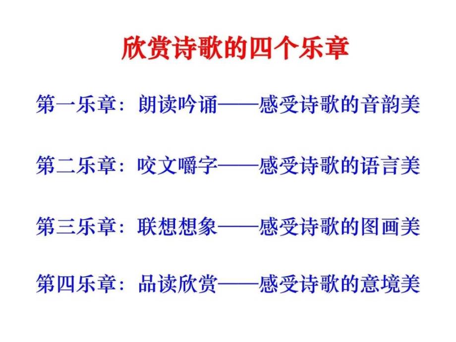 沁园雪ppt课件limu01.ppt_第2页