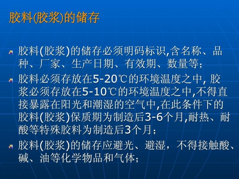 皮带硫化工艺冶金矿山地质工程科技专业资料[优质文档]_第4页