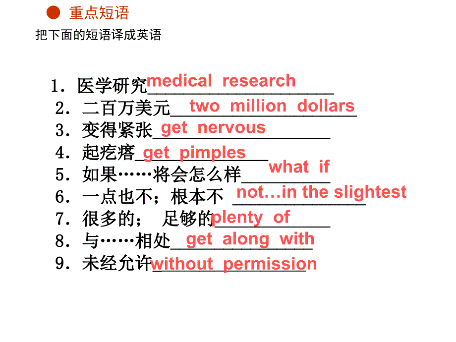 4-6单元复习课件_第1页