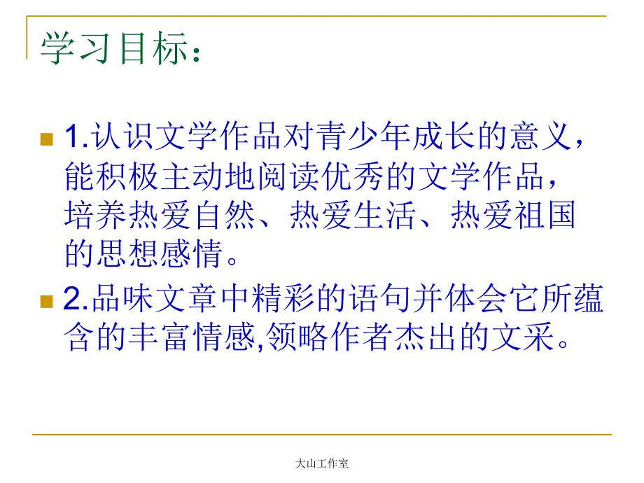 往事依依 (2)_第4页