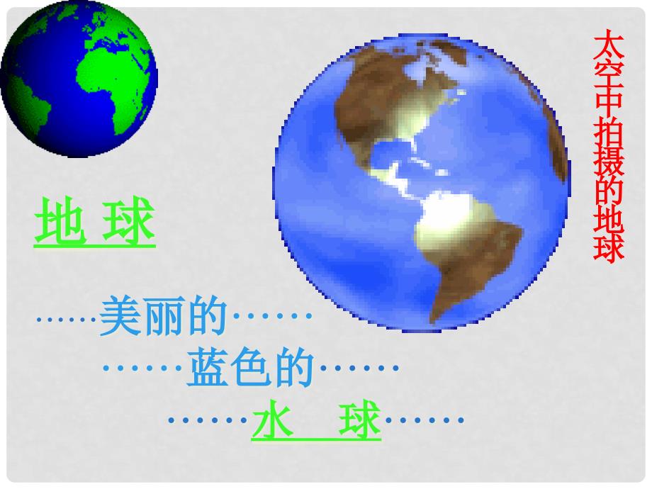 九年级化学上册 第四单元 自然界的水 4.1 爱护水资源课件 新人教版_第1页