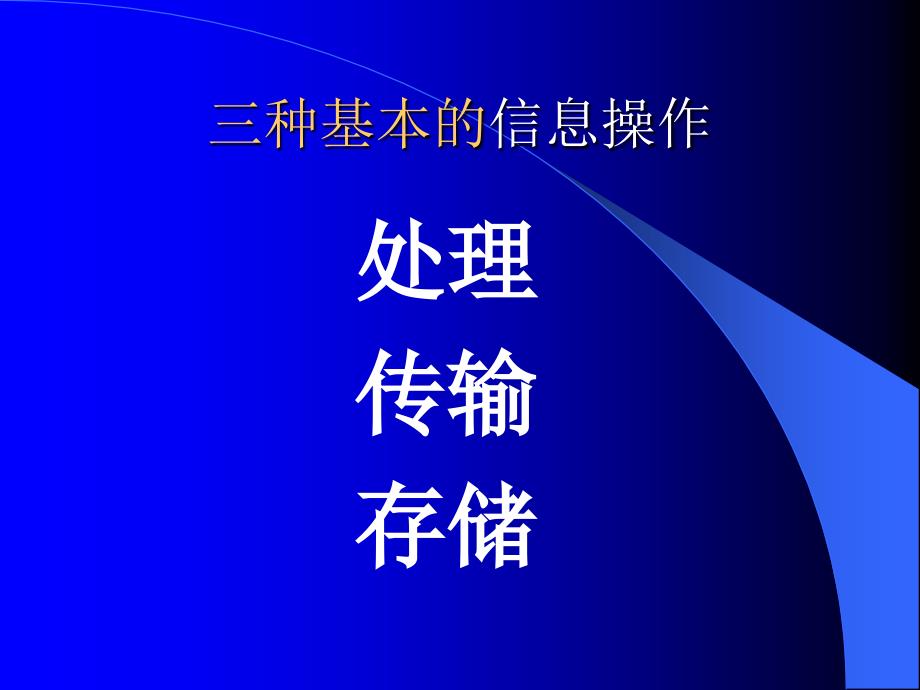 数据存储及解决方案_第2页