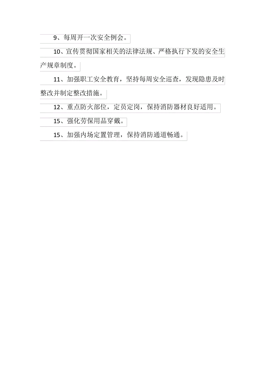 20XX年车间主任工作计划表格_第3页