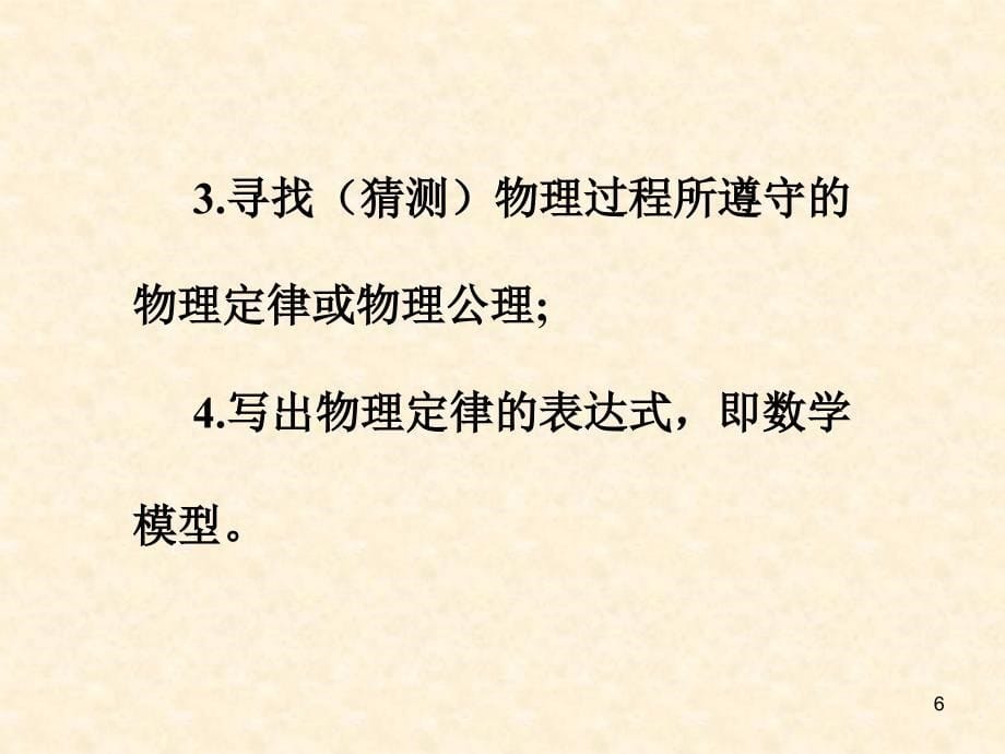 波动方程和行波法剖析_第5页