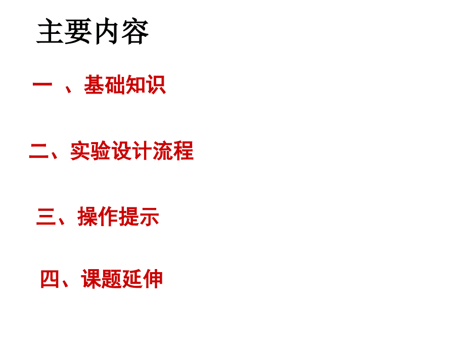 《纤维素分解菌》PPT课件.ppt_第2页