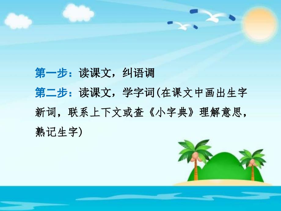 四年级下册语文课件11.野荷塘课前预习长版共9张PPT_第2页