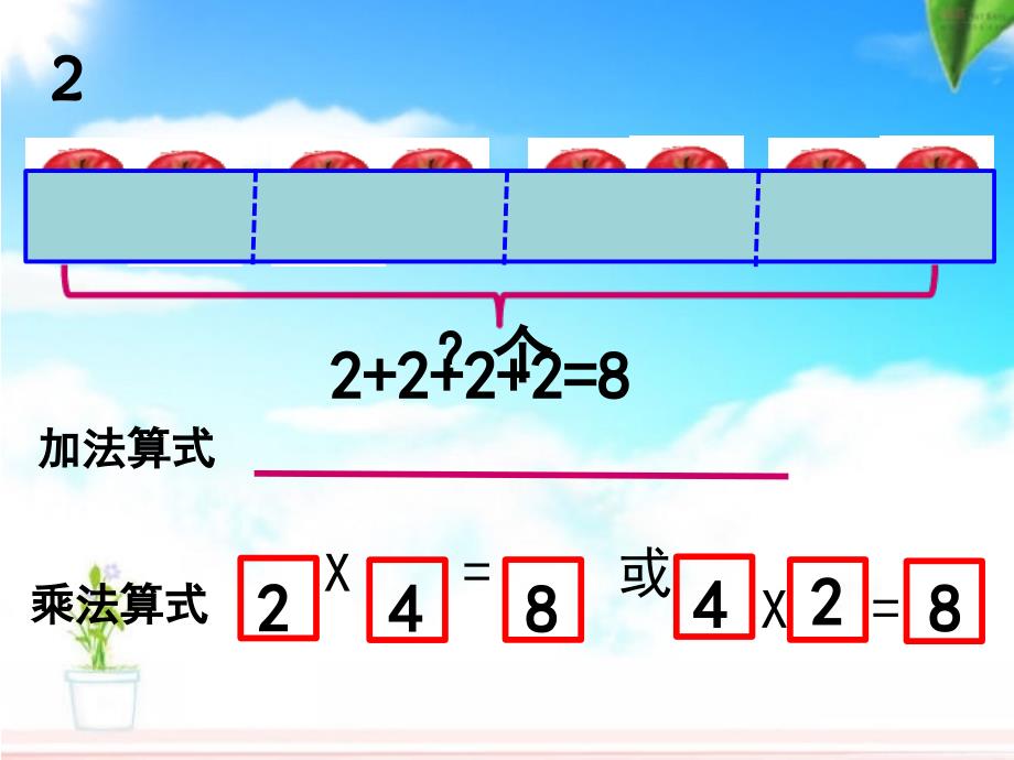 苏教版二年级上册数学练习四_第3页