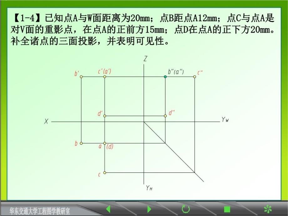 《画法几何及土木工程制图习题集》习题解答第三版.ppt_第4页