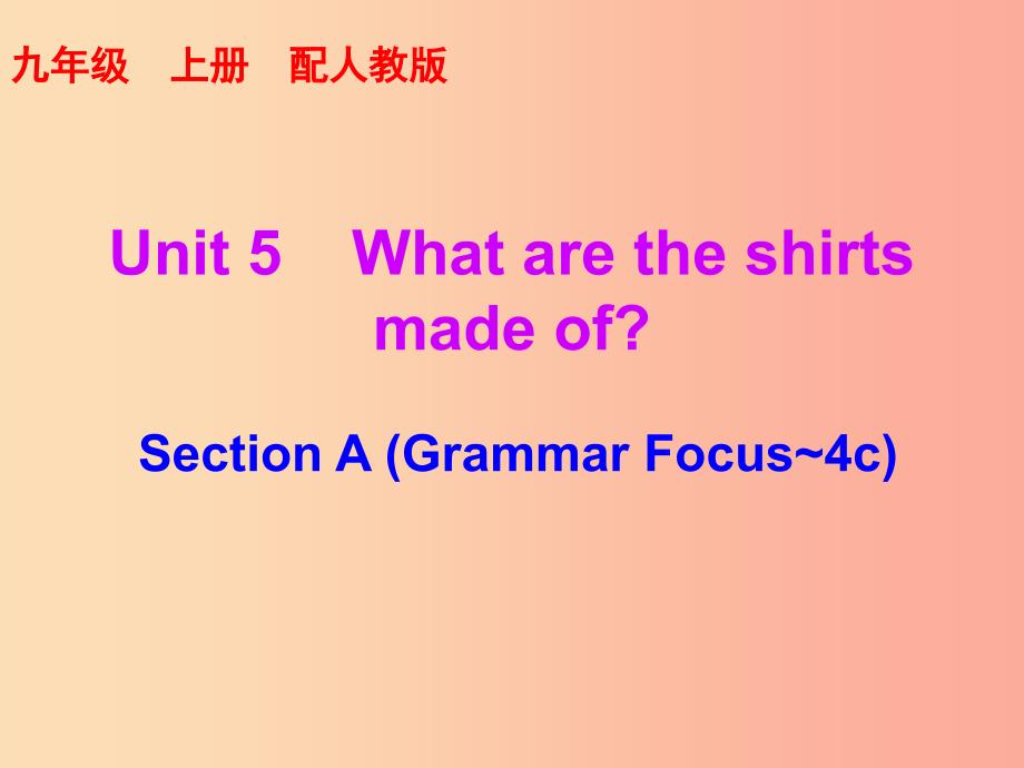 九年级英语全册Unit5WhataretheshirtsmadeofSectionAGrammarFocus-4c课后作业课件新版人教新目标版.ppt_第1页