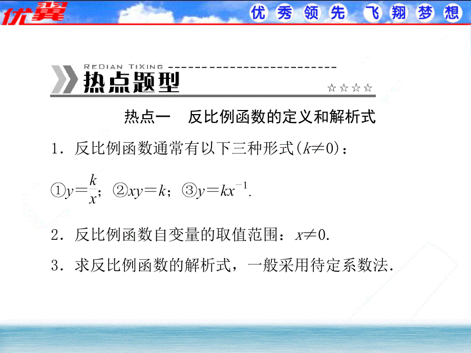 《学练优》精选课件_第3页