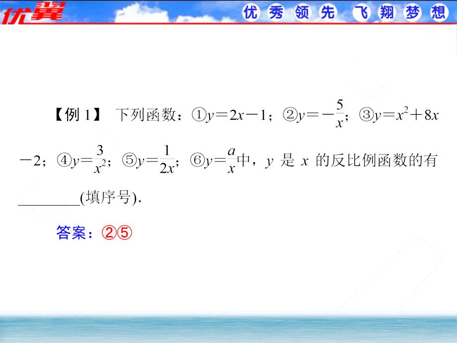 《学练优》精选课件_第4页